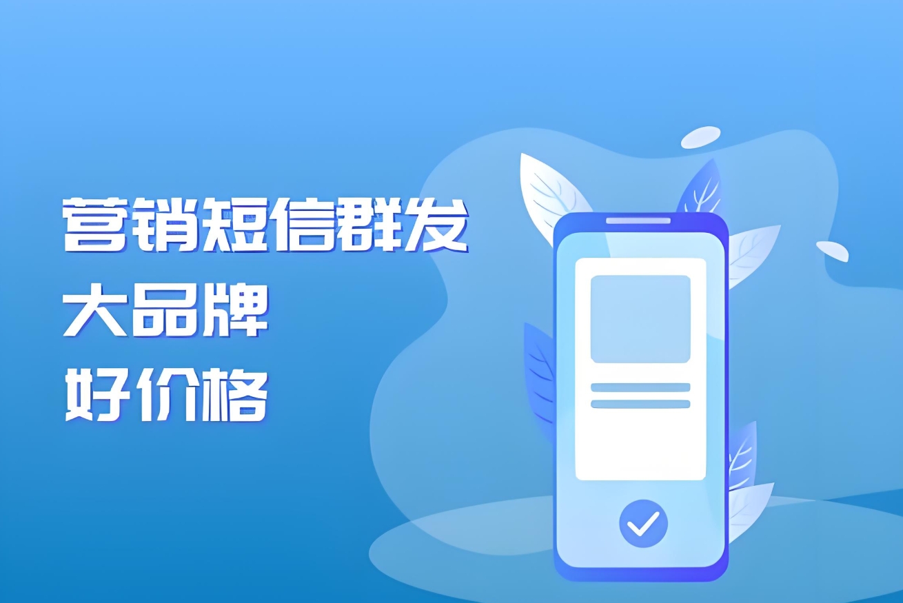 克拉玛依众凯智能短信平台架构揭秘：如何支撑百万级并发数据处理